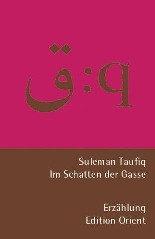 Im Schatten der Gasse (Deutsch-Arabisch)