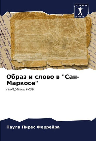 Obraz i slowo w "San-Markose"