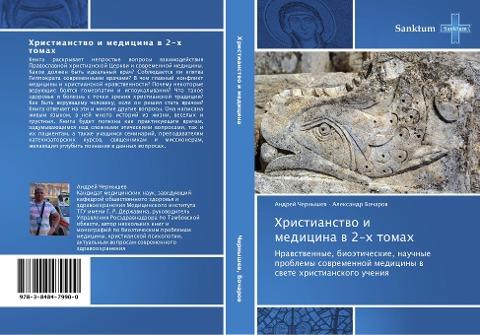 Hristianstwo i medicina w 2-h tomah