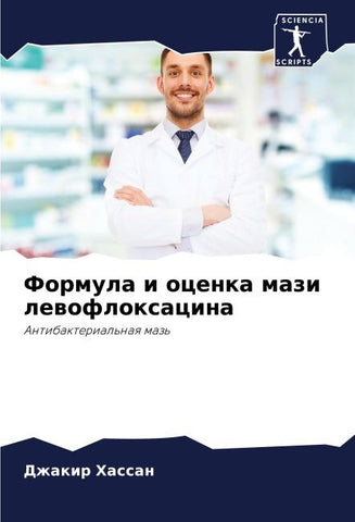 Formula i ocenka mazi lewofloxacina