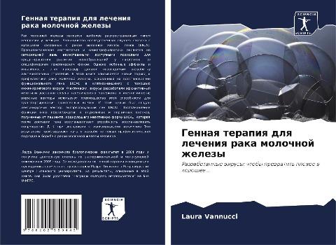 Gennaq terapiq dlq lecheniq raka molochnoj zhelezy