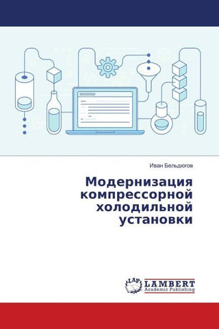 Modernizaciq kompressornoj holodil'noj ustanowki