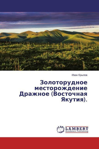 Zolotorudnoe mestorozhdenie Drazhnoe (Vostochnaq Yakutiq).