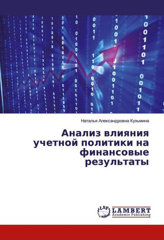 Analiz wliqniq uchetnoj politiki na finansowye rezul'taty