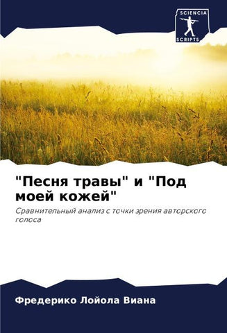 "Pesnq trawy" i "Pod moej kozhej"