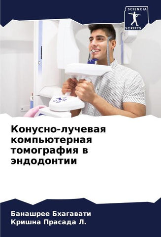 Konusno-luchewaq komp'üternaq tomografiq w ändodontii