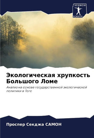 Jekologicheskaq hrupkost' Bol'shogo Lome