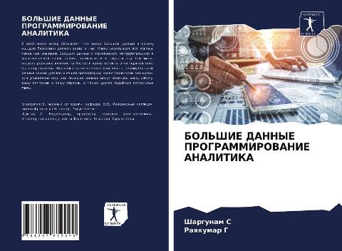 BOL'ShIE DANNYE PROGRAMMIROVANIE ANALITIKA