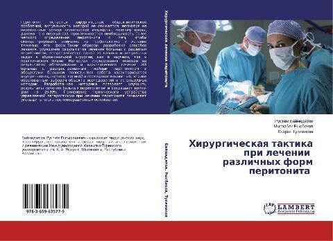 Hirurgicheskaq taktika pri lechenii razlichnyh form peritonita