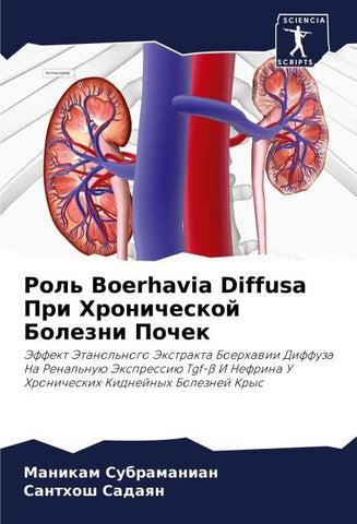 Rol' Boerhavia Diffusa Pri Hronicheskoj Bolezni Pochek
