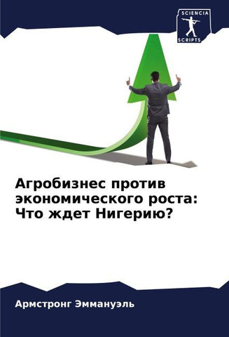 Agrobiznes protiw äkonomicheskogo rosta: Chto zhdet Nigeriü?