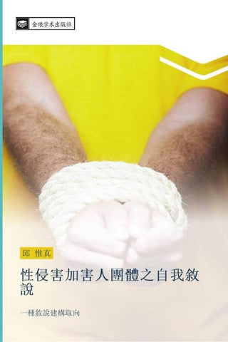 xing qin hai jia hai ren tuan ti zhi zi wo xu shuo