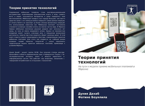 Teorii prinqtiq tehnologij