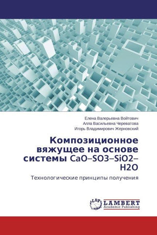 Kompozicionnoe wqzhuschee na osnowe sistemy CaO-SO3-SiO2-H2O