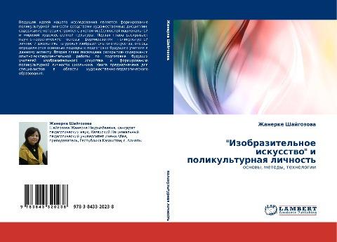 "Izobrazitel'noe iskusstwo" i polikul'turnaq lichnost'