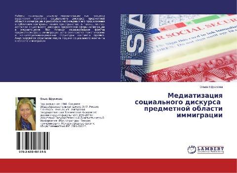 Mediatizaciq social'nogo diskursa predmetnoj oblasti immigracii