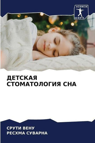 DETSKAYa STOMATOLOGIYa SNA