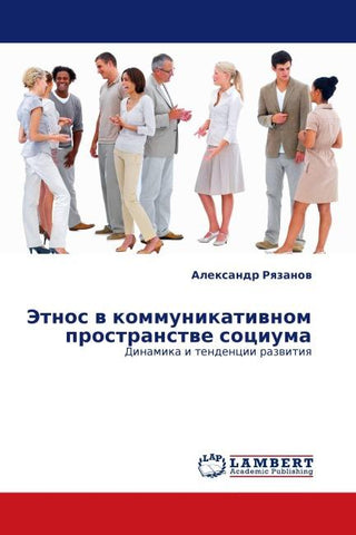 Jetnos w kommunikatiwnom prostranstwe sociuma