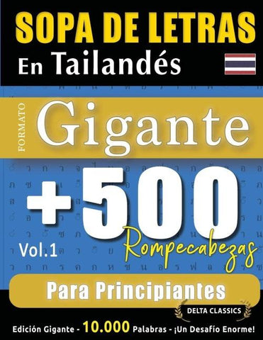SOPA DE LETRAS EN TAILANDÉS FORMATO GIGANTE