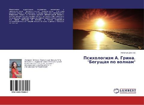 Psihologizm A. Grina. "Beguschaq po wolnam"