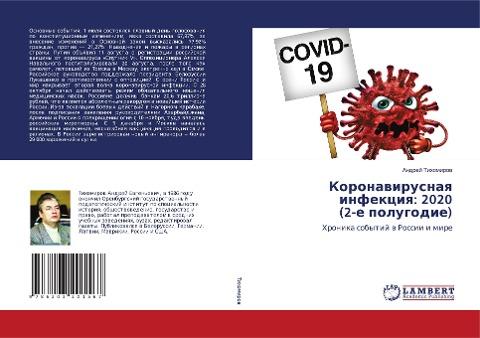 Koronawirusnaq infekciq: 2020 (2-e polugodie)