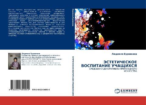 JeSTETIChESKOE VOSPITANIE UChAShhIHSYa