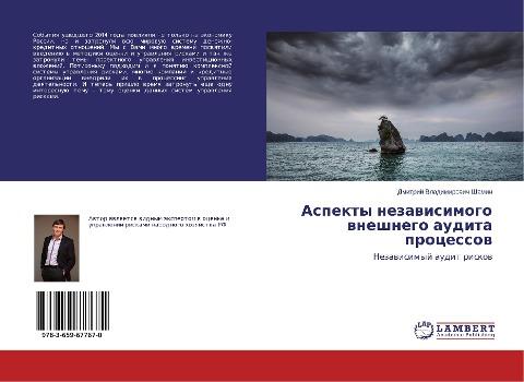 Aspekty nezawisimogo wneshnego audita processow