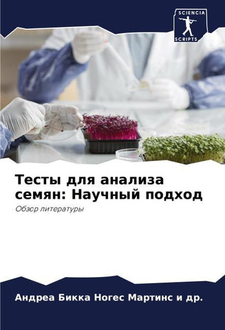 Testy dlq analiza semqn: Nauchnyj podhod
