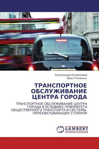 TRANSPORTNOE OBSLUZhIVANIE CENTRA GORODA