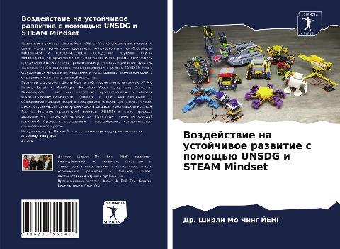 Vozdejstwie na ustojchiwoe razwitie s pomosch'ü UNSDG i STEAM Mindset