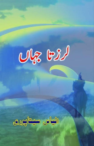 Larzta JahaaN
