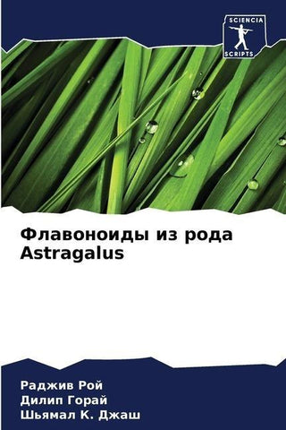 Flawonoidy iz roda Astragalus