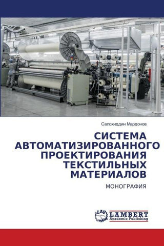SISTEMA AVTOMATIZIROVANNOGO PROEKTIROVANIYa TEKSTIL'NYH MATERIALOV