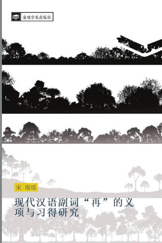 xian dai han yu fu ci  zai  de yi xiang yu xi de yan jiu