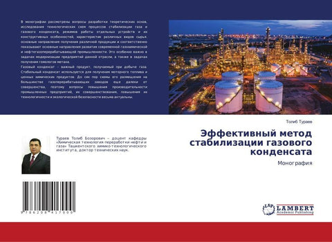 Jeffektiwnyj metod stabilizacii gazowogo kondensata