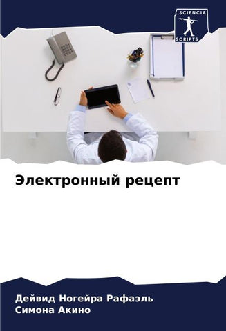 Jelektronnyj recept