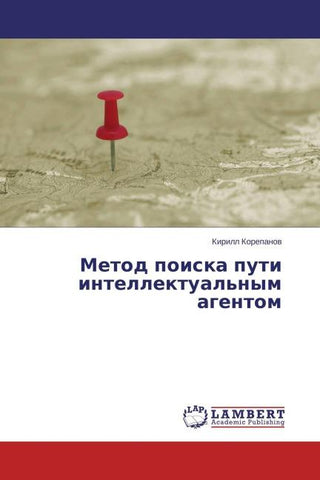 Metod poiska puti intellektual'nym agentom