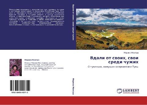 Vdali ot swoih, swoi sredi chuzhih