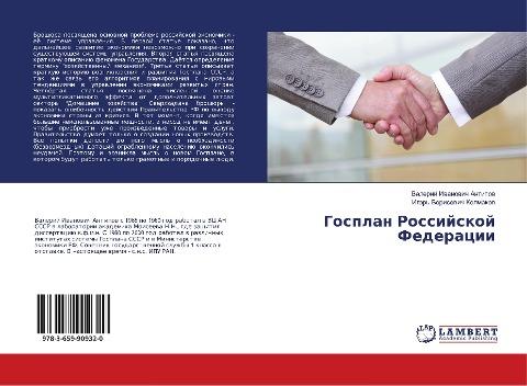 Gosplan Rossijskoj Federacii