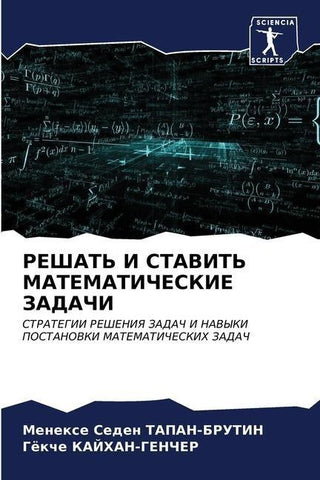 REShAT' I STAVIT' MATEMATIChESKIE ZADAChI