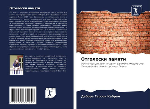 Otgoloski pamqti