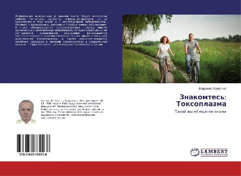 Znakomtes': Toxoplazma
