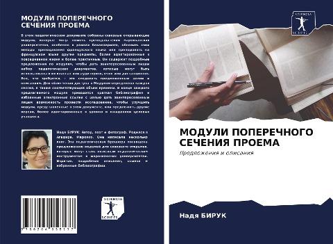 MODULI POPEREChNOGO SEChENIYa PROEMA