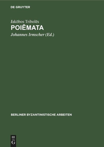 Poiēmata
