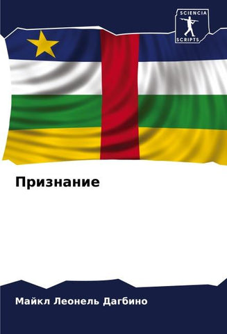 Priznanie