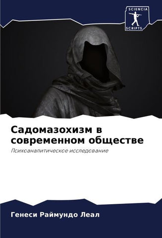 Sadomazohizm w sowremennom obschestwe
