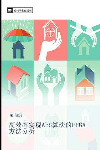 gao xiao lv shi xian AES suan fa de FPGA fang fa fen xi