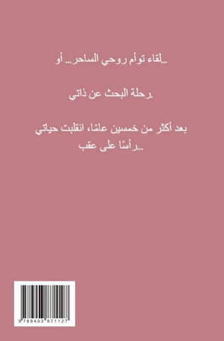 jadhibiat altaw'am "almuzlimu"