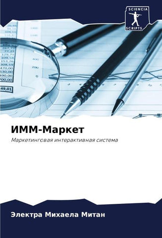 IMM-Market