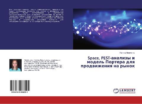 Space, PEST-analizy i model' Portera dlq prodwizheniq na rynok